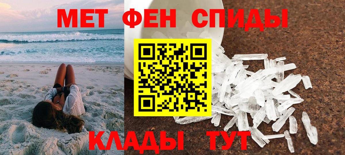 АМФЕТАМИН 98% Заринск