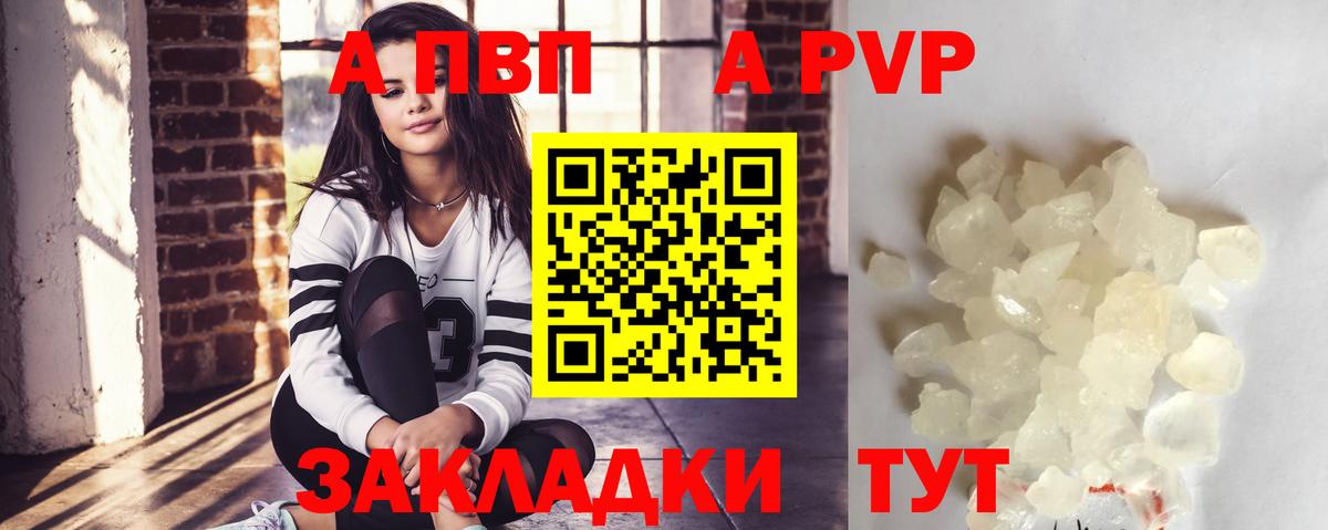 Альфа ПВП Соль  Вход с VPN  Альфа ПВП СК КРИС  Заринск 