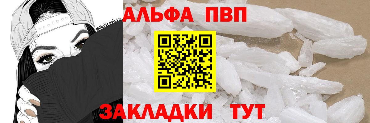 А ПВП VHQ Заринск
