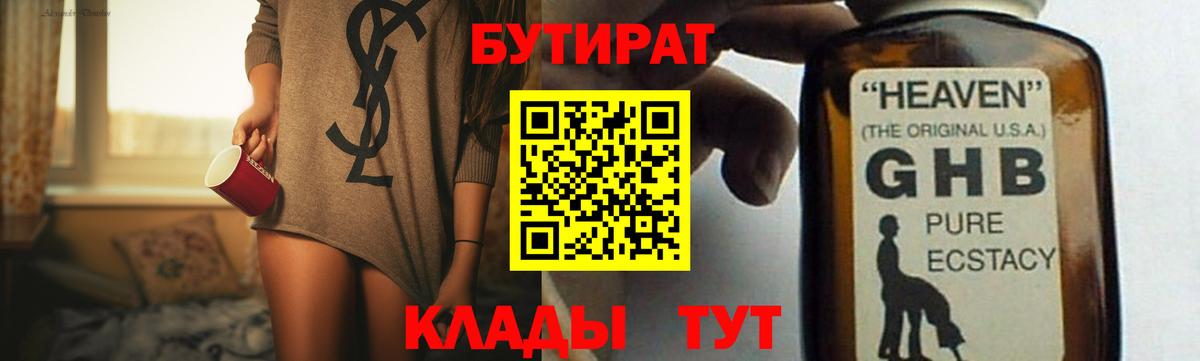 Заринск  Бутират оксана  Вход с VPN 
