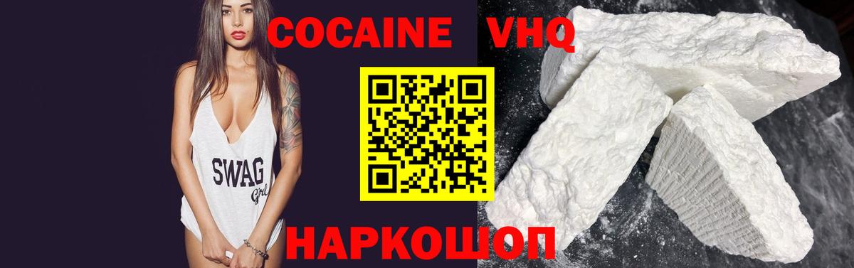 Cocaine VHQ  Cocaine  Заринск  Вход с VPN  Cocaine 98% 