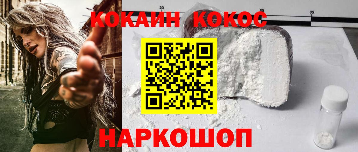 Cocaine Эквадор Заринск