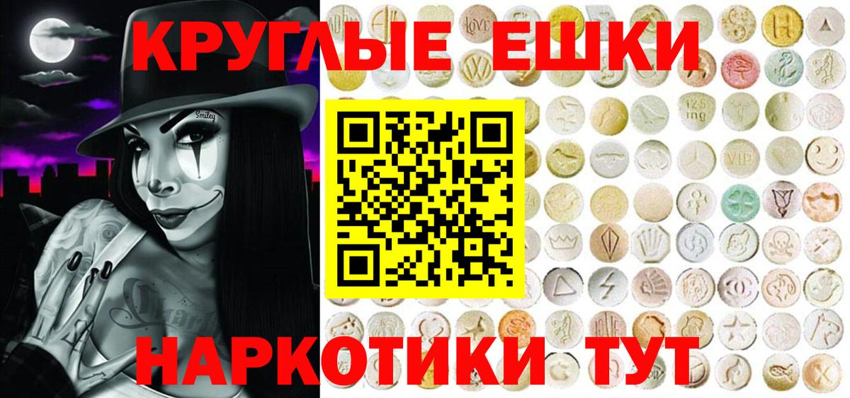 Ecstasy MDMA  Экстази  Экстази 300 mg  Заринск  Вход с VPN 