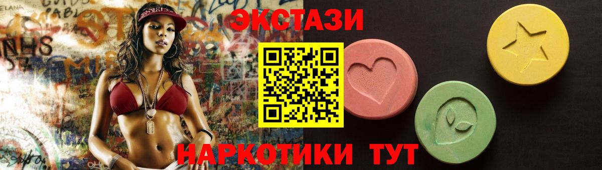 Ecstasy MDMA Заринск