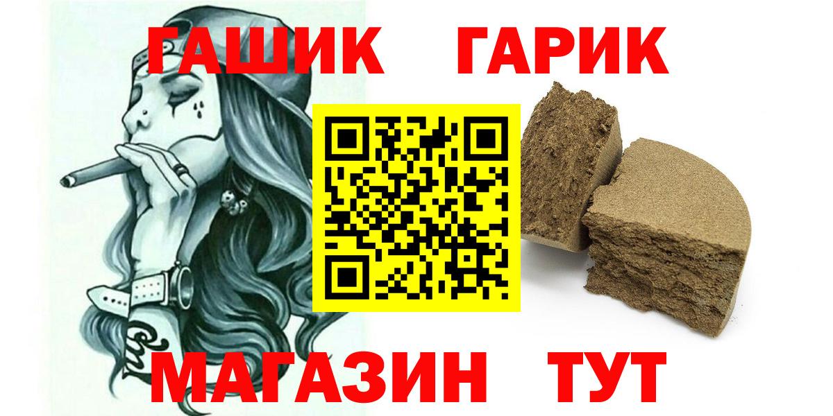 Гашиш Cannabis  ГАШИШ Cannabis  Заринск  ГАШИШ  Вход с VPN 