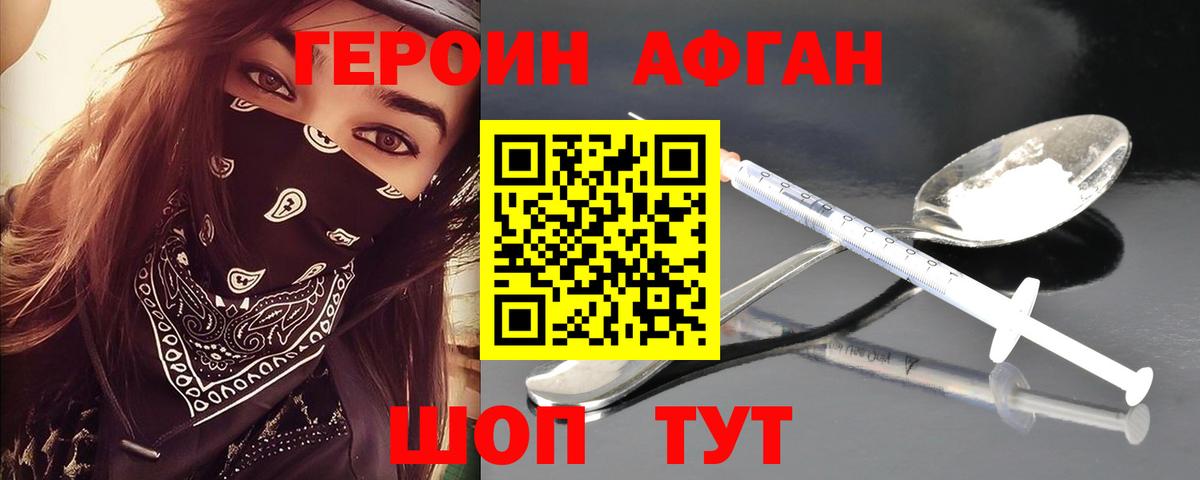 ГЕРОИН  Вход с VPN  Заринск  ГЕРОИН хмурый 