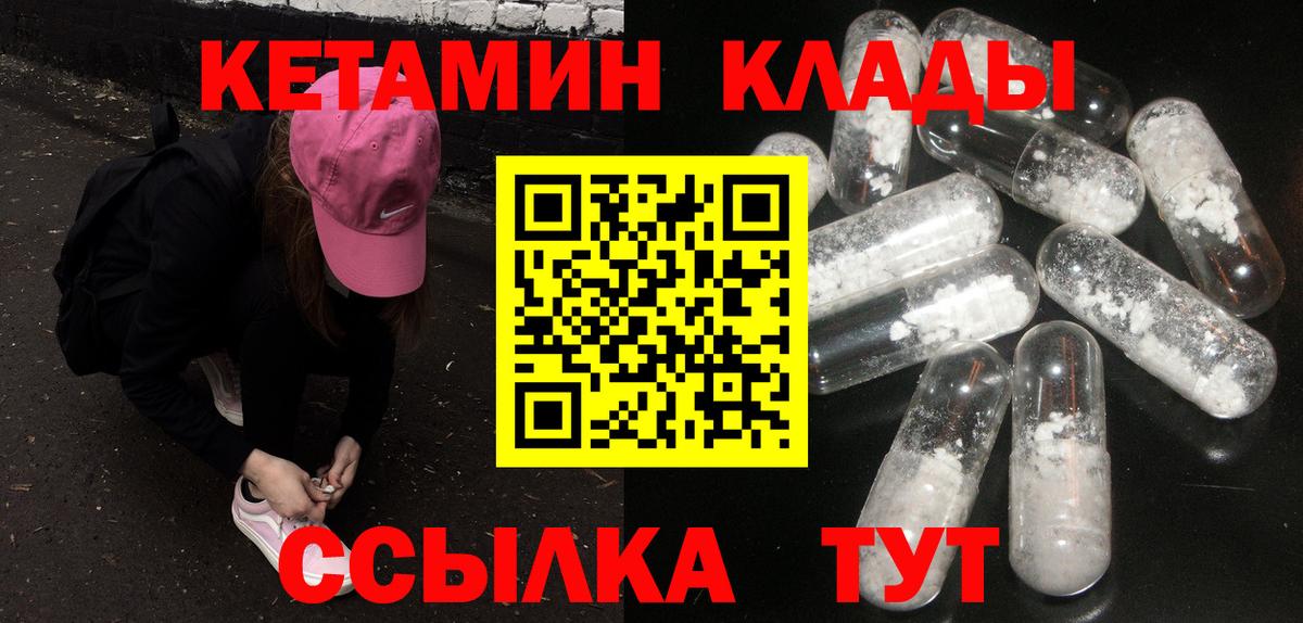 Заринск  ссылка на мегу   Вход с VPN  КЕТАМИН VHQ  Кетамин VHQ 