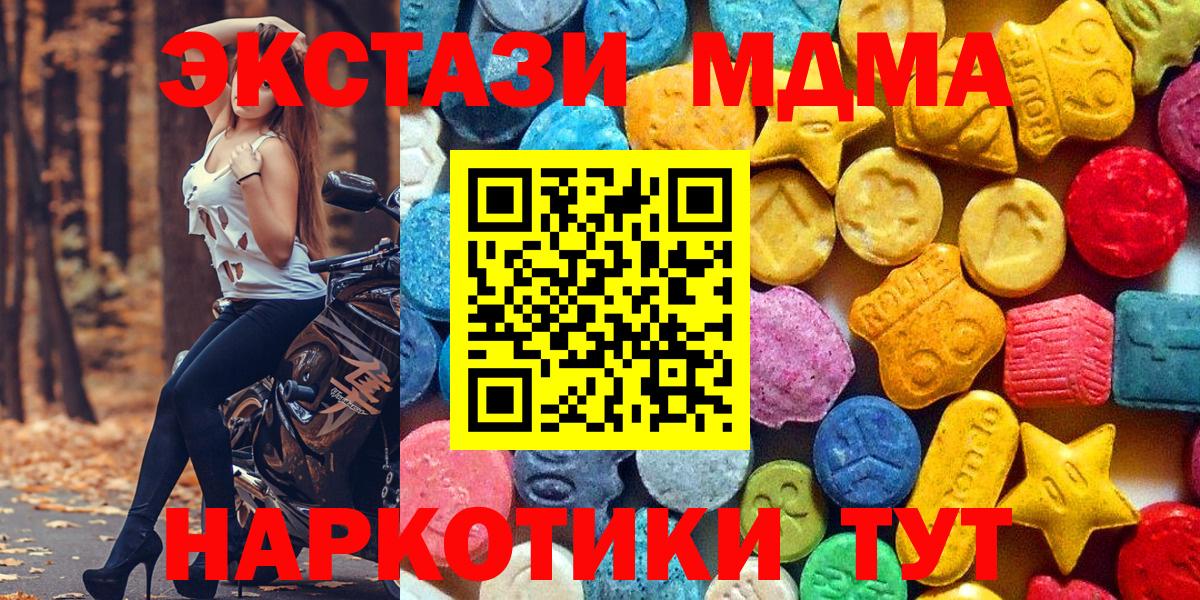 MDMA кристаллы Заринск