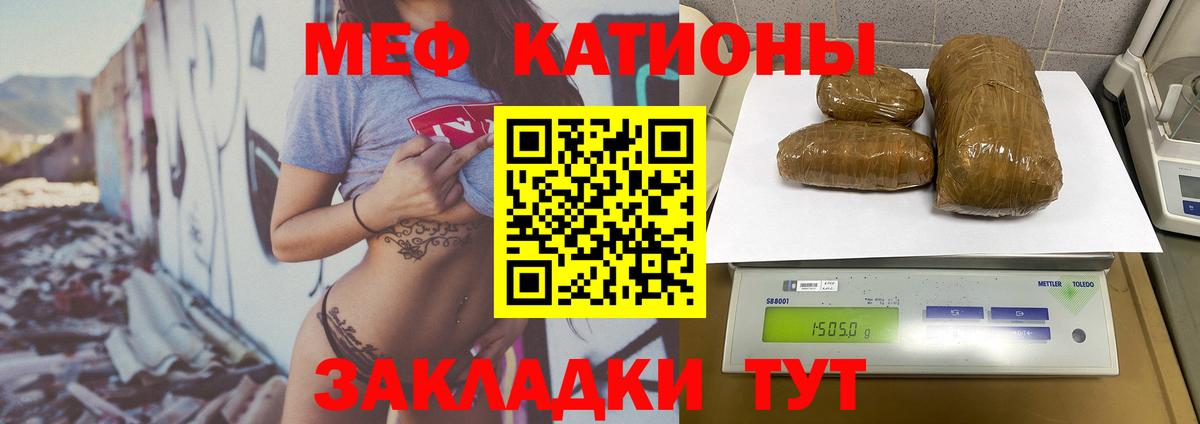 Мефедрон кристаллы Заринск