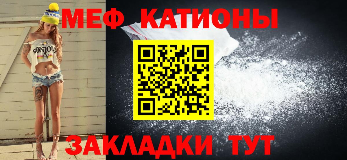 Заринск  МЯУ-МЯУ кристаллы  Меф  Вход с VPN  Меф  Меф 4 MMC 
