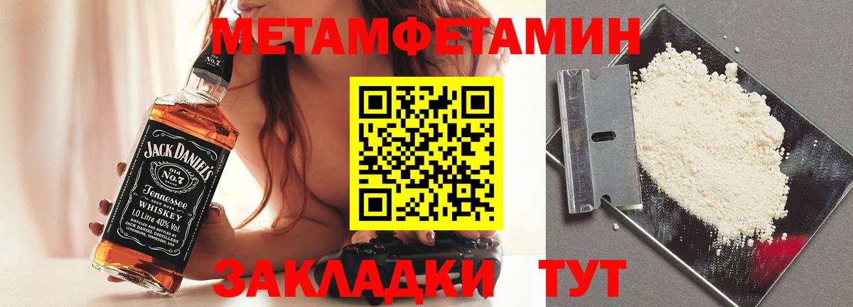 Первитин мет Заринск