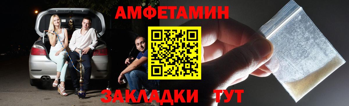 МЕТАМФЕТАМИН Methamphetamine  МЕТАМФЕТАМИН Methamphetamine  Заринск  Вход с VPN 
