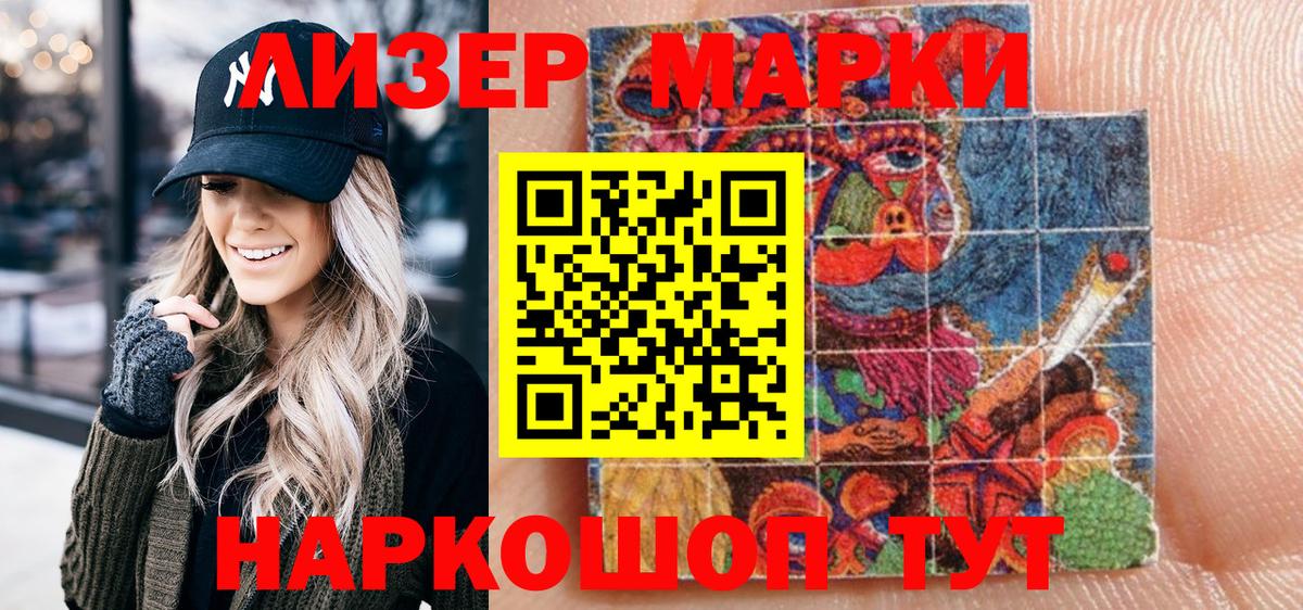 Заринск  Марки N-bome  Вход с VPN  хочу наркоту  Марки N-bome 1,8мг 
