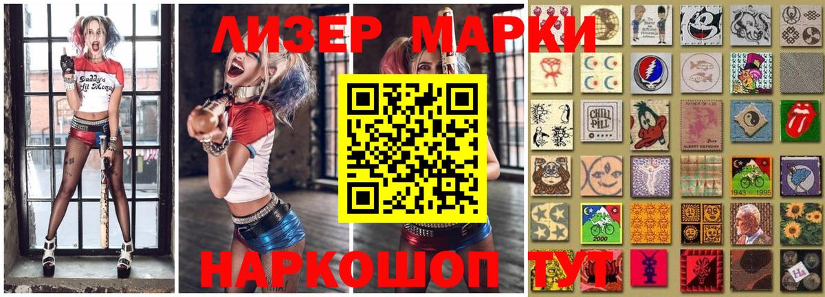 Марки 25I-NBOMe 1,5мг Заринск