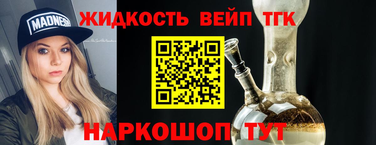 Дистиллят ТГК Wax Заринск