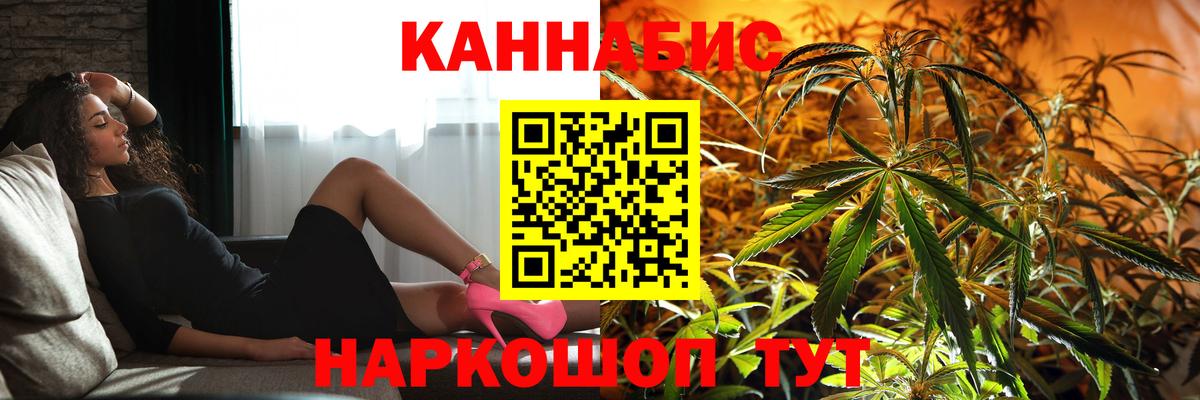 Заринск  Шишки марихуана AK-47  Вход с VPN  Бошки марихуана Ganja 